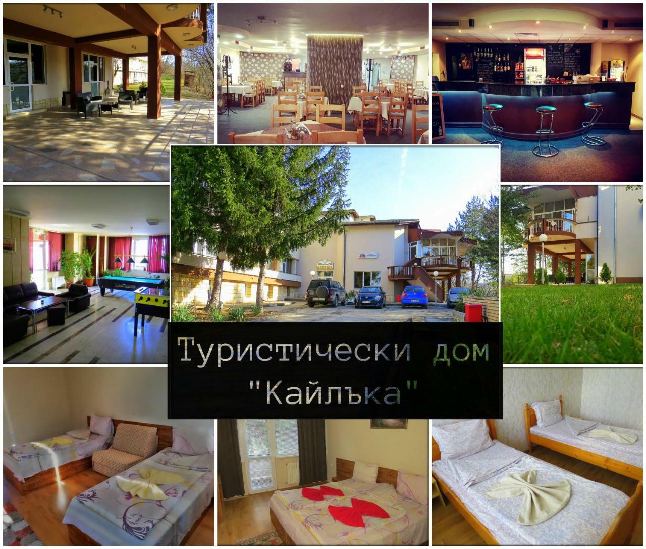 Туристически Дом Кайлъка Pleven Eksteriør billede